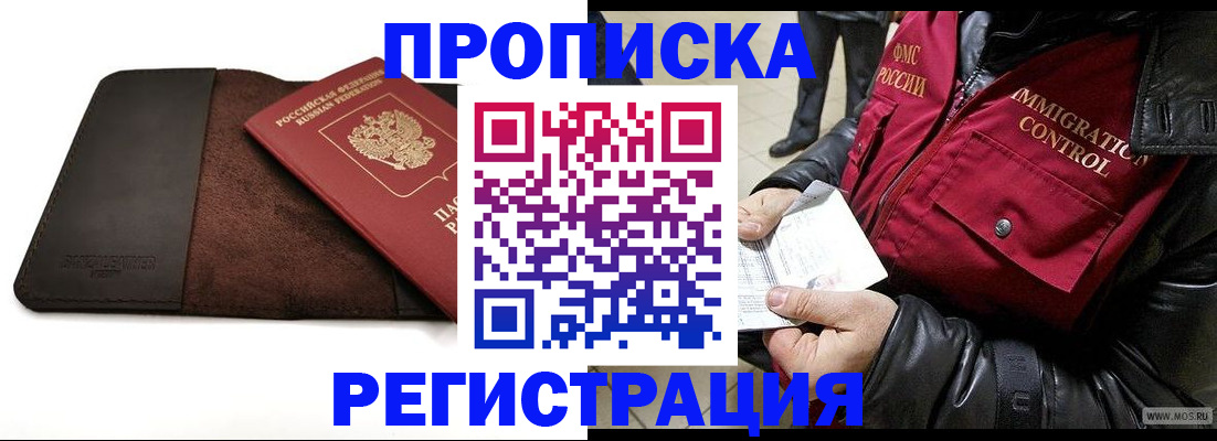 регистрация в Белоярске