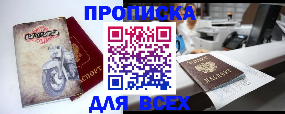 временная регистрация в квартире в Белоярске