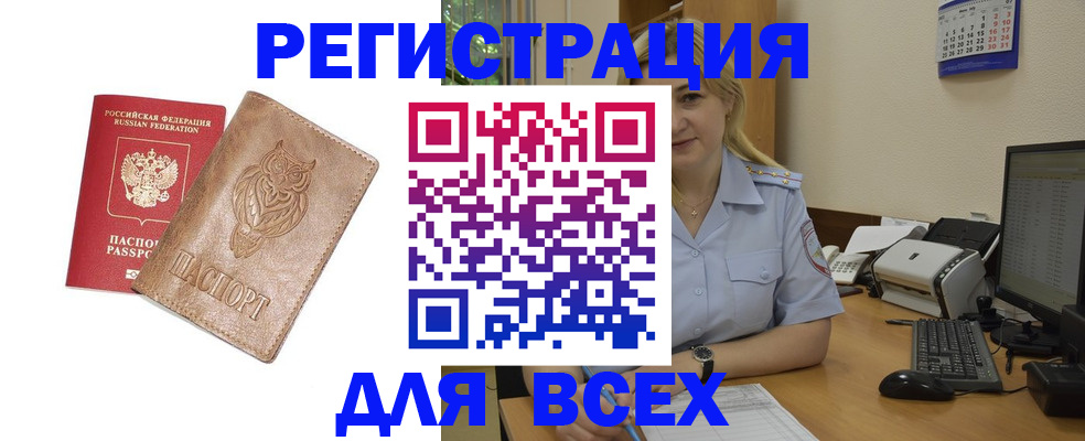 прописка для школы в Белоярске